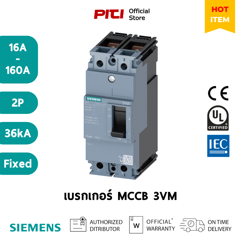SIEMENS เบรกเกอร์ 3VM 2P 16A - 160A 36kA MCCB fixed mounted TM210 FTFM