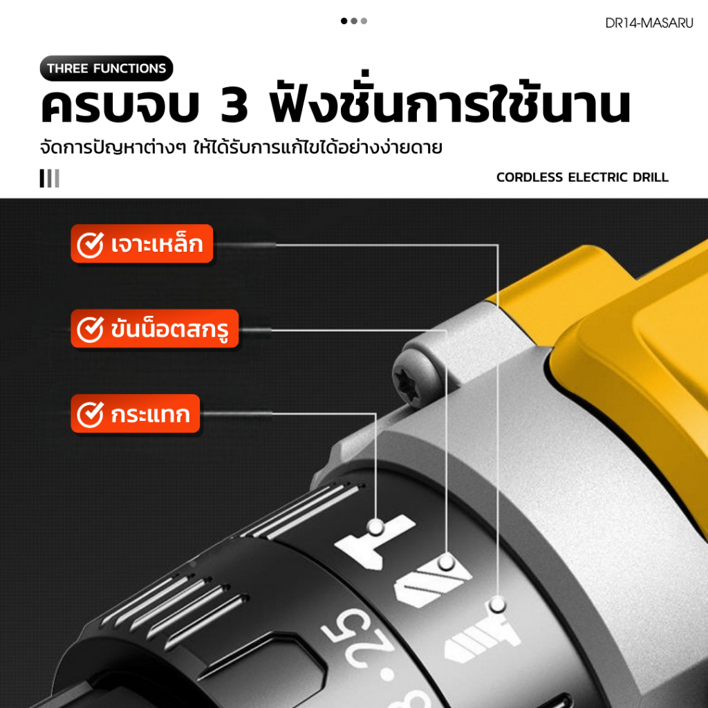 TZH สว่านไร้สาย สว่าน 2/3 in1 ระบบ สำหรับเจาะไม้ เหล็ก ขันน็อตสกรู พร้อมชุดอุปกรณ์ แถมฟรี 32 ชิ้น - รูปที่ 4