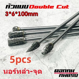 ทังสเตนคาร์ไบด์ 3x6x10 มม. สำหรับเจียรและกัดเหล็ก ดอกกัดแกน