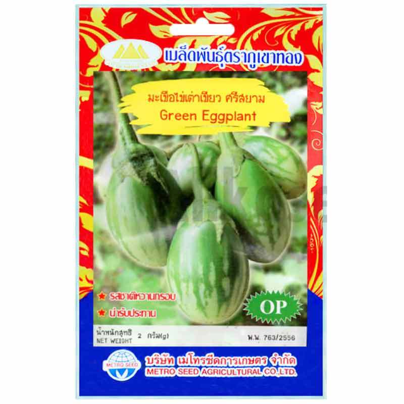 เมล็ดพันธุ์มะเขือไข่เต่าเขียว ศรีสยาม ตราภูเขาทอง