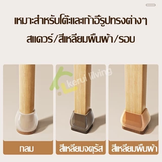 แผ่นซิลิโคน กันลื่น สำหรับรองขาเก้าอี้/โต๊ะ ที่หุ้มขาโต๊ะ ยางรองขาเก้าอี้ กันรอยขีดข่วน แบบหนา สําหรับเฟอร์นิเจอร์