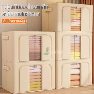 กล่องเก็บของพับได้ 1 ชิ้น ทำจากผ้าอ๊อกฟอร์ด หลายฟังก์ชันพร้อมหน้าต่างที่เห็นได้ สามารถซักมือได้ มีความจุใหญ่พกพาได้