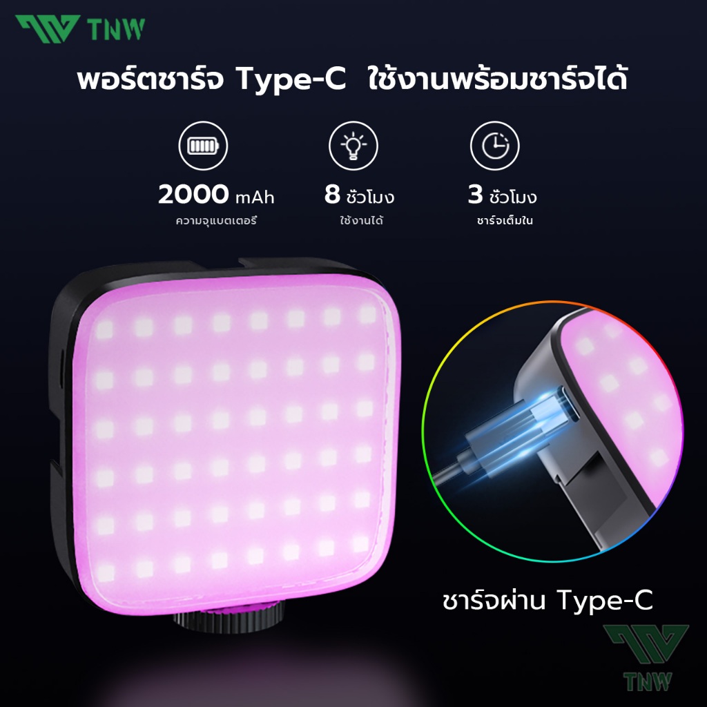 TNW R18 ไฟติดหัวกล้อง Mini RGB Light แบตเตอรี่ในตัว 2000mah 360 สี ไฟสตูดิโอ LED ไฟเซลฟี่ ไฟถ่ายสินค้า ขนาดพกพาสะดวก