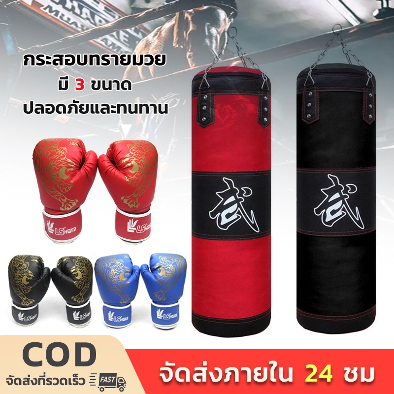 นวมชกมวย Boxing Glove รุ่นเด็ก/รุ่นผู้ใหญ่ นวมมวยไทย นวมเด็ก นวมผู้ใหญ่ ถุงมือมวย หนัง PU ถุงมือมืออาชีพ
