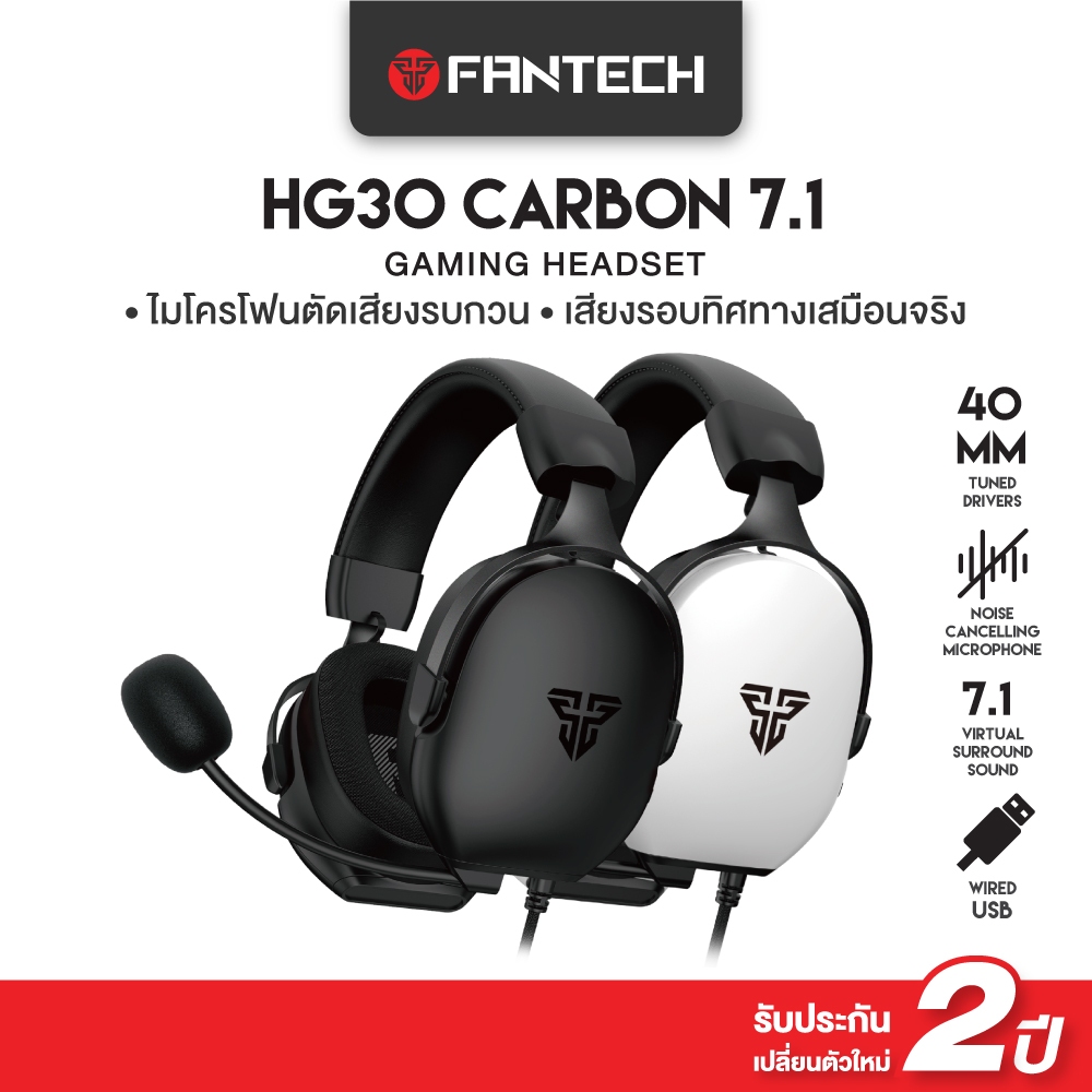 FANTECH หูฟังเกมมิ่ง ระบบ 7.1 Gaming Headset มีไมโครโฟน ควบคุมระดับเสียงได้ง่าย เชื่อมต่อผ่าน USB รุ