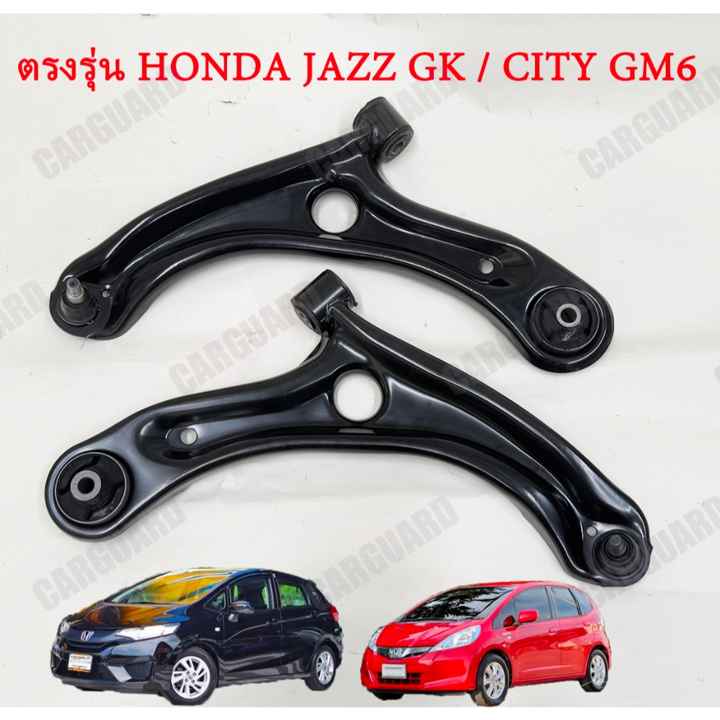 ปีกนกล่าง+ลูกหมาก HONDA JAZZ GK / CITY GM6 ปีกนกล่างด้านหน้า ฮอนด้า แจ๊ซ จีเค ฮอนด้า ซิตี้ จีเอ็ม6 ปี2014-2019