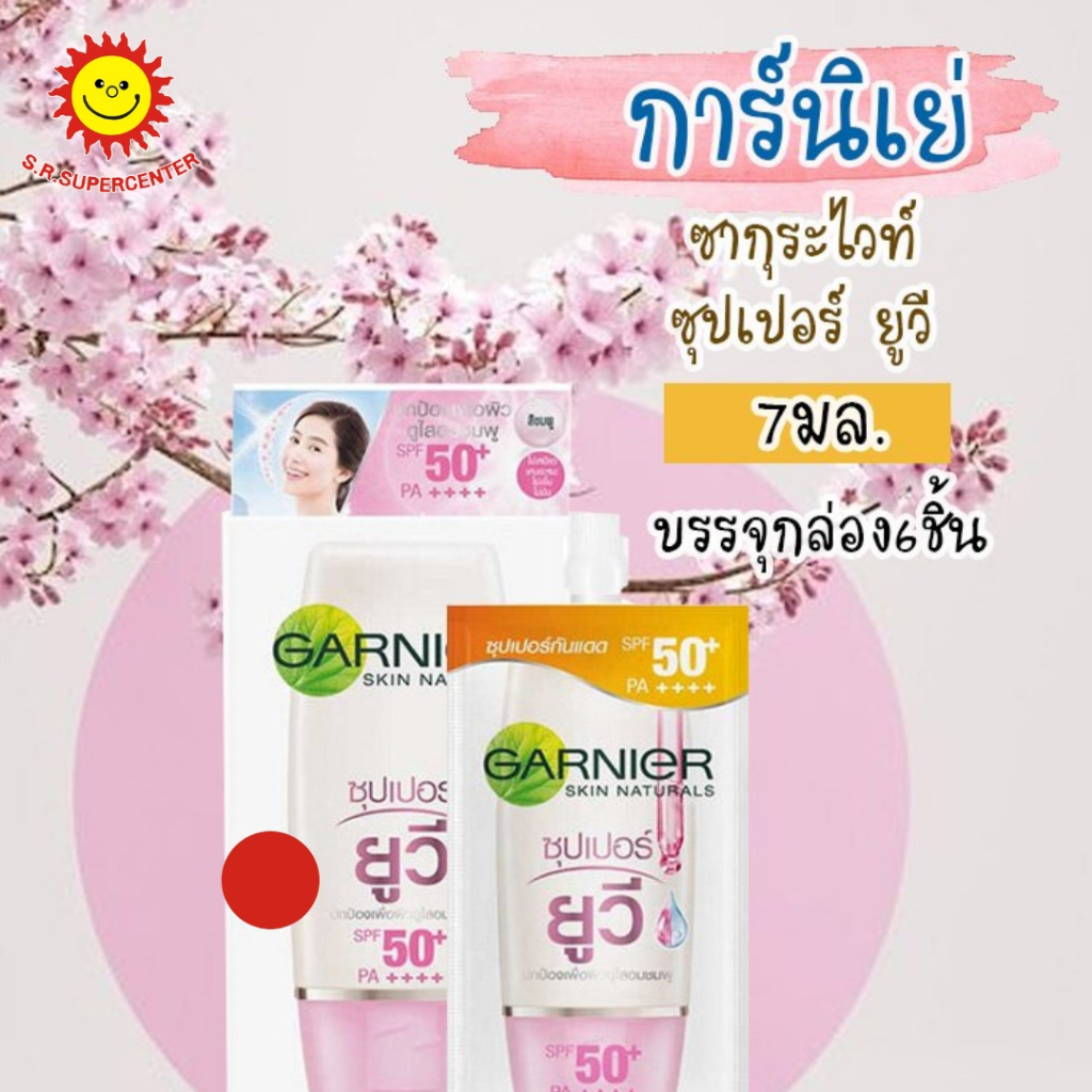 [ 1กล่อง ] Garnier การ์นิเย่ ซากุระ โกลว์ ซุปเปอร์ ยูวี ครีมกันแดด SPF50+ PA++++ ขนาด 7 มล. x6 ซอง (1กล่อง) - รูปที่ 2