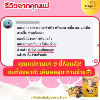 ขิงผา เพิ่มน้ำนม By พยาบาลเลี้ยงลูก