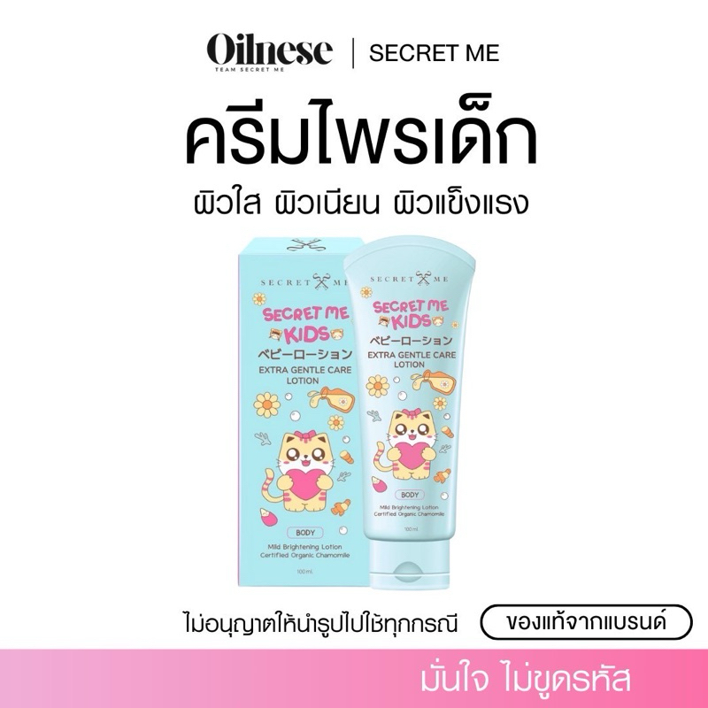 ครีมไพร 𝗦𝗲𝗰𝗿𝗲𝘁 𝗺𝗲 สูตร 𝗢𝗿𝗴𝗮𝗻𝗶𝗰 ✦ (กดสั่งผ่านคลิป 𝗩𝗗𝗢 𝟮𝟬% 𝗠𝗮𝘅 𝟭𝟬𝟬) ✦ ‼️ครีมไพรผู้ใหญ่ผิวแพ้ง่าย  ลดรอยดำ  สูตรออร์แกนิก