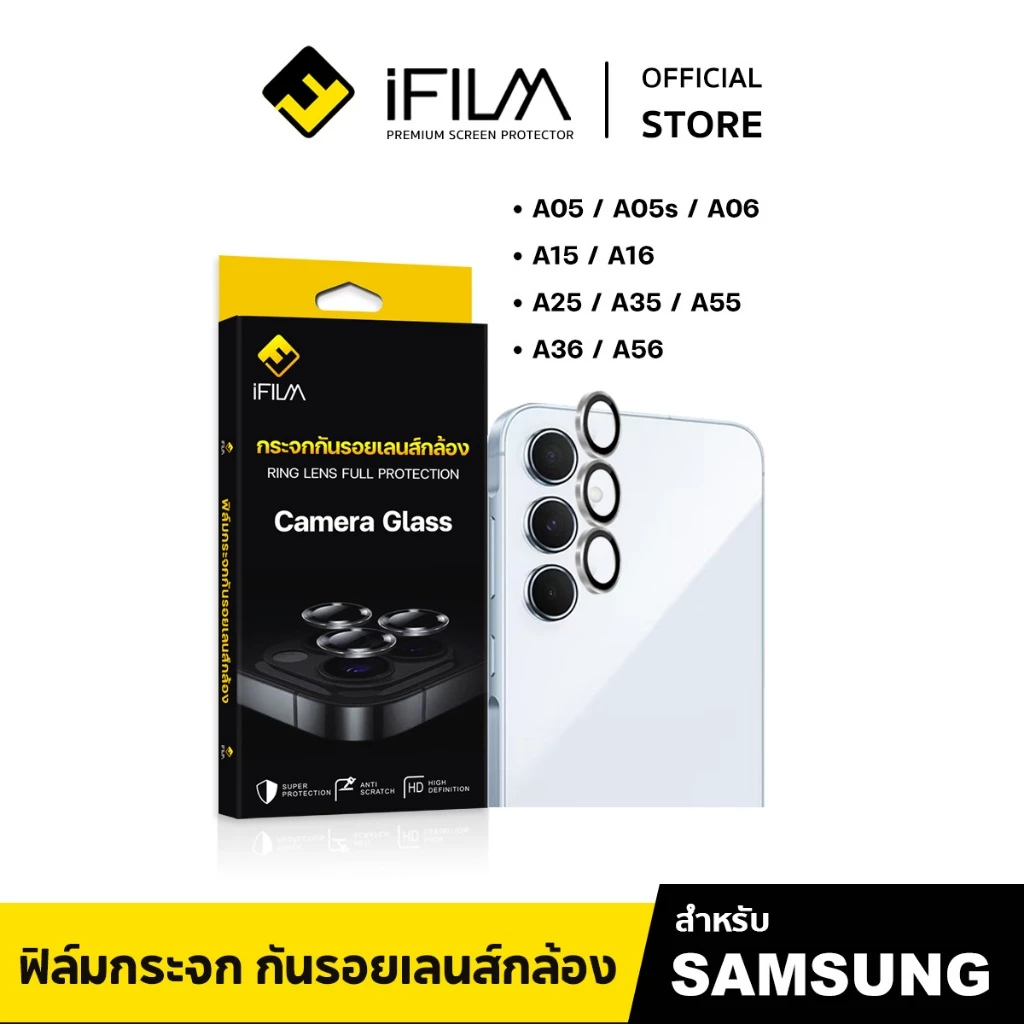 [Official] iFilm ฟิล์ม เลนส์กล้อง วงสีๆ For Samsung A56 A55 A36 A35 A26 A25 A16 A15 A06 A05s ฟิล์มกระจก Lens camera