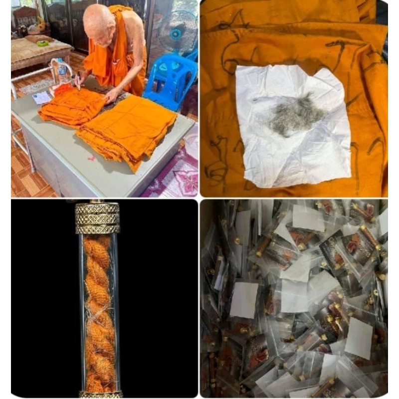 ตะกรุดจีวรควั่นอุดเกศาหลวงปู่_หลวงปู่แผ้ว_ไหว้ครู67ศิษย์พระอาจารย์นำ_วัดดอนศาลา_มีโค้ดเลขกำกับของแท้💯