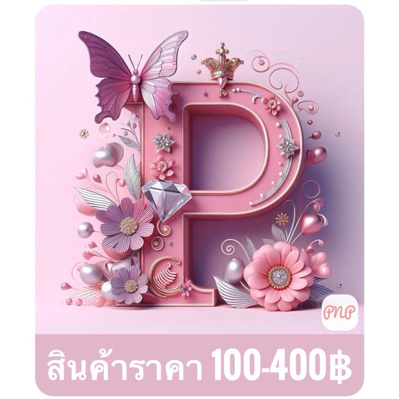 สำหรับ Live เดรสสวยๆ งานป้าย ไม่ป้าย แฟชั่น มือ 1 มือ 2 ราคาน่ารัก