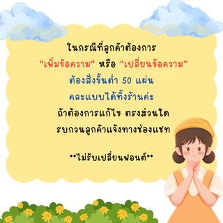 [1แพ็ค/10แผ่น] กระดาษรองของปัจฉิม กระดาษรองสินค้า การ์ดขอบคุณลูกค้า thankyou