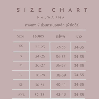 กางเกงตะขอหน้า ทรงบอย 7 ส่วน เอวสูง พรางหุ่น Basic Boy
