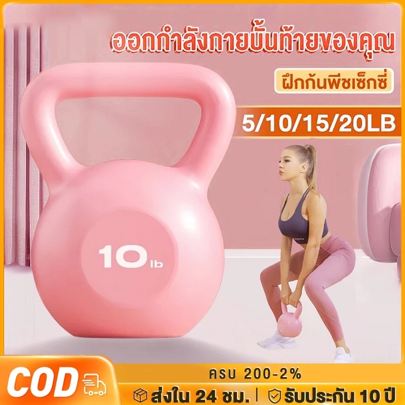 ดัมเบลหูหิ้ว เคตเทิลเบล Kettlebell Dumbbell ดัมเบลหูหิ้ว ลูกยกน้ำหนัก ดัมเบลลูกตุ้ม 5lb 10lb 15lb 20