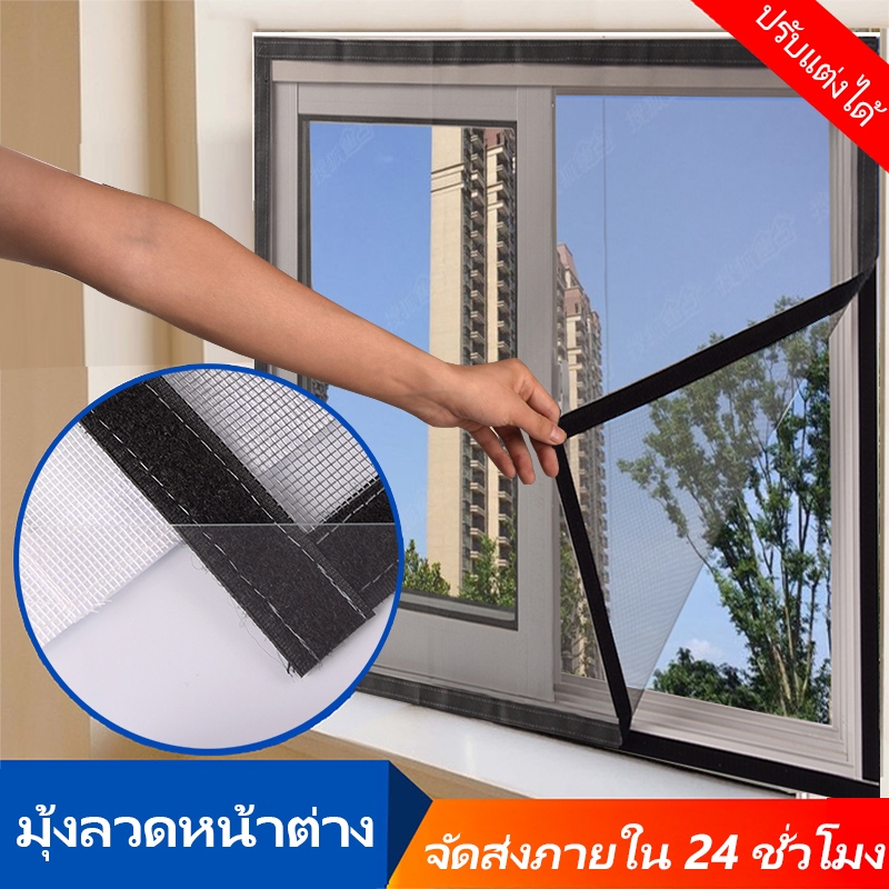 💥ปรับแต่งได้ พร้อมตีนตุ๊กแก💥มุ้งลวด ม่านกันยุง มุ้งกันยุง กันยุง มุ้งลวด มีกาวในตัว มุ้งกันแมลง มุ้งกันยุงหน้าต่าง