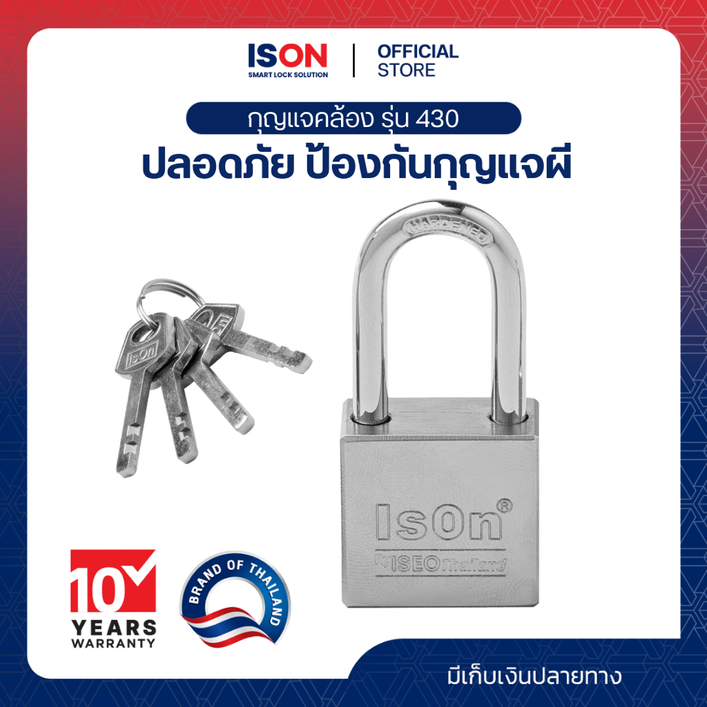 กุญแจคล้องเหล็ก ISON รุ่น 430 (SN)-30 มม.