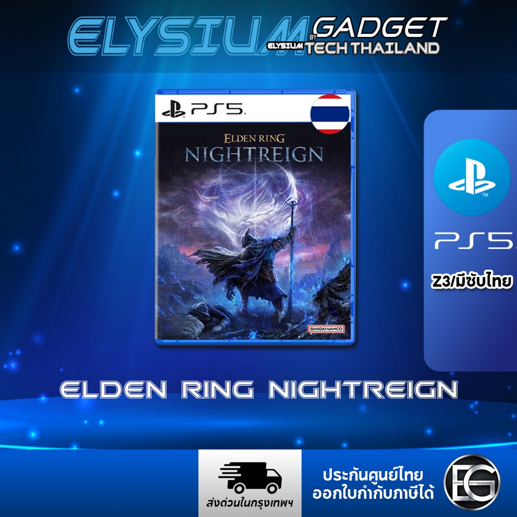 [พร้อมจัดส่ง] PS5 Elden Ring Nightreign (Z3/ซับไทย) วางจำหน่ายวันที่ 30 พฤษภาคม 2025