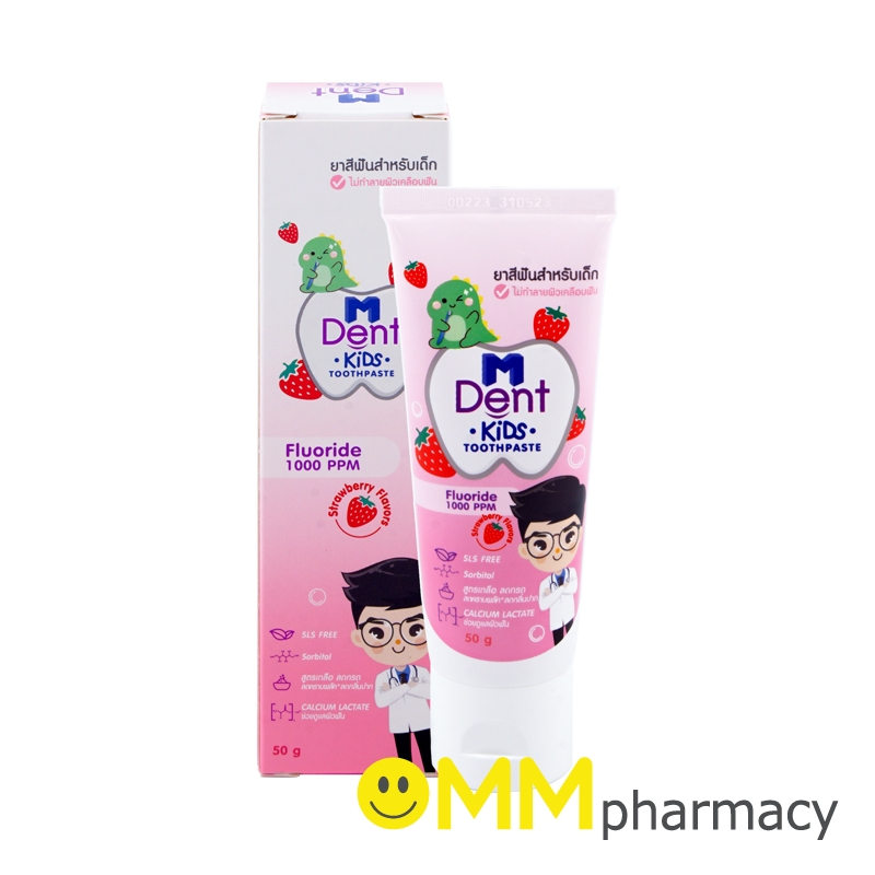 ยาสีฟัน M DENT KIDS 50G.(กลิ่นสตรอว์เบอร์รี่)