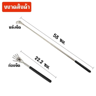 MONZA ไม้เกาหลัง ที่เกาหลัง อุปกรณ์เกาหลัง ยืดหดได้เยอะ No.Y1166 Y740