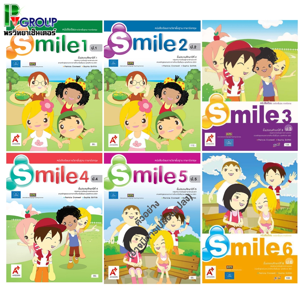 หนังสือเรียน รายวิชาพื้นฐาน ภาษาอังกฤษ Smile ป.1-6 (อจท)
