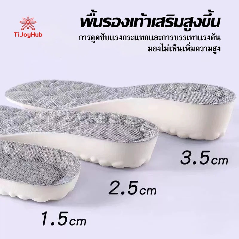 พื้นรองเท้ารองรับส่วนโค้ง ที่มองไม่เห็นระบายอากาศได้พื้นรองเท้าส้นยก แผ่นรองเท้า 1.5ซม. 2.5ซม. 3.5 ซม.