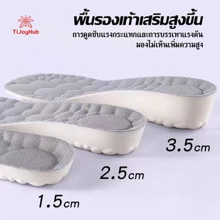 ✨สูงขึ้นทันที! แผ่นเสริมส้นเพิ่มความมั่นใจ (1.5-3.5cm) ซัพพอร์ตดี เดินสบาย สูงเนียนแบบไม่มีใครรู้!