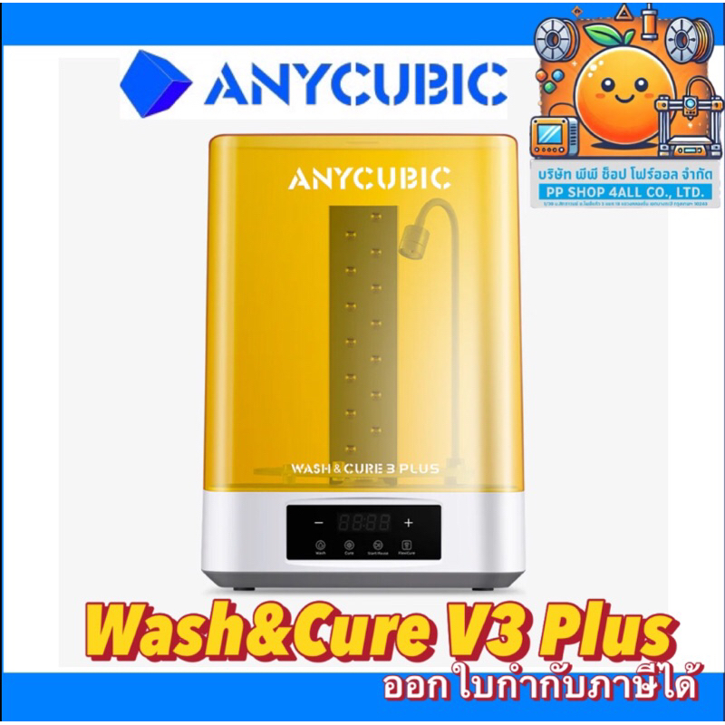 Anycubic Wash&Cure V3 Plus