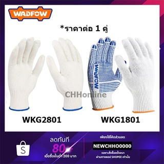 WADFOW ถุงมือผ้า WKG2801 / ถุงมือผ้ากันลื่น WKG1801 ขนาด XL (สีขาว)