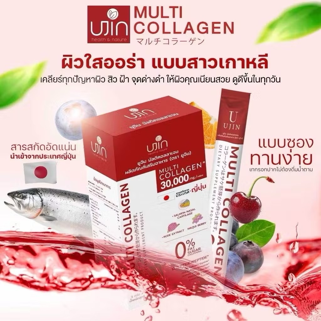 [เซ็ตขายดีอันดับ1] Ujin กลอรี่คอลลาเจน Multi Collagen คอลลาเจนช็อต คอลลาเจน 30,000mg โปรตีนหลายชนิด