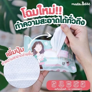 ทิชชู่เปียกเช็ดทำความสะอาดช่องปากสำหรับเด็ก Master Rabbit Oral Wipes เช็ดลิ้น เหงือก ฟัน กระพุ้งแก้ม