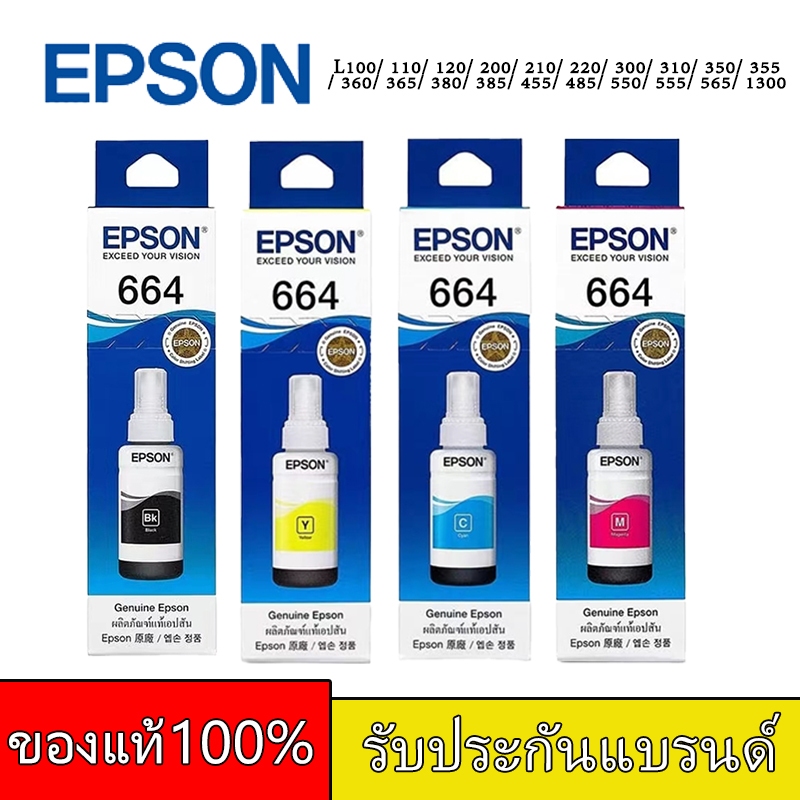Epson T664 BK/C/M/Y หมึกเติมเอปสันของแท้ (70-ml)