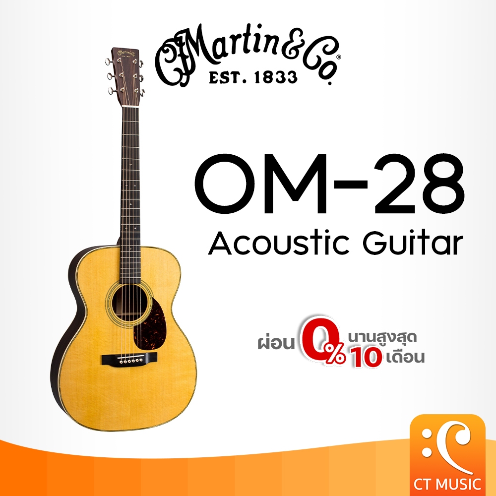 Martin OM-28 Acoustic Guitar กีตาร์โปร่ง OM28