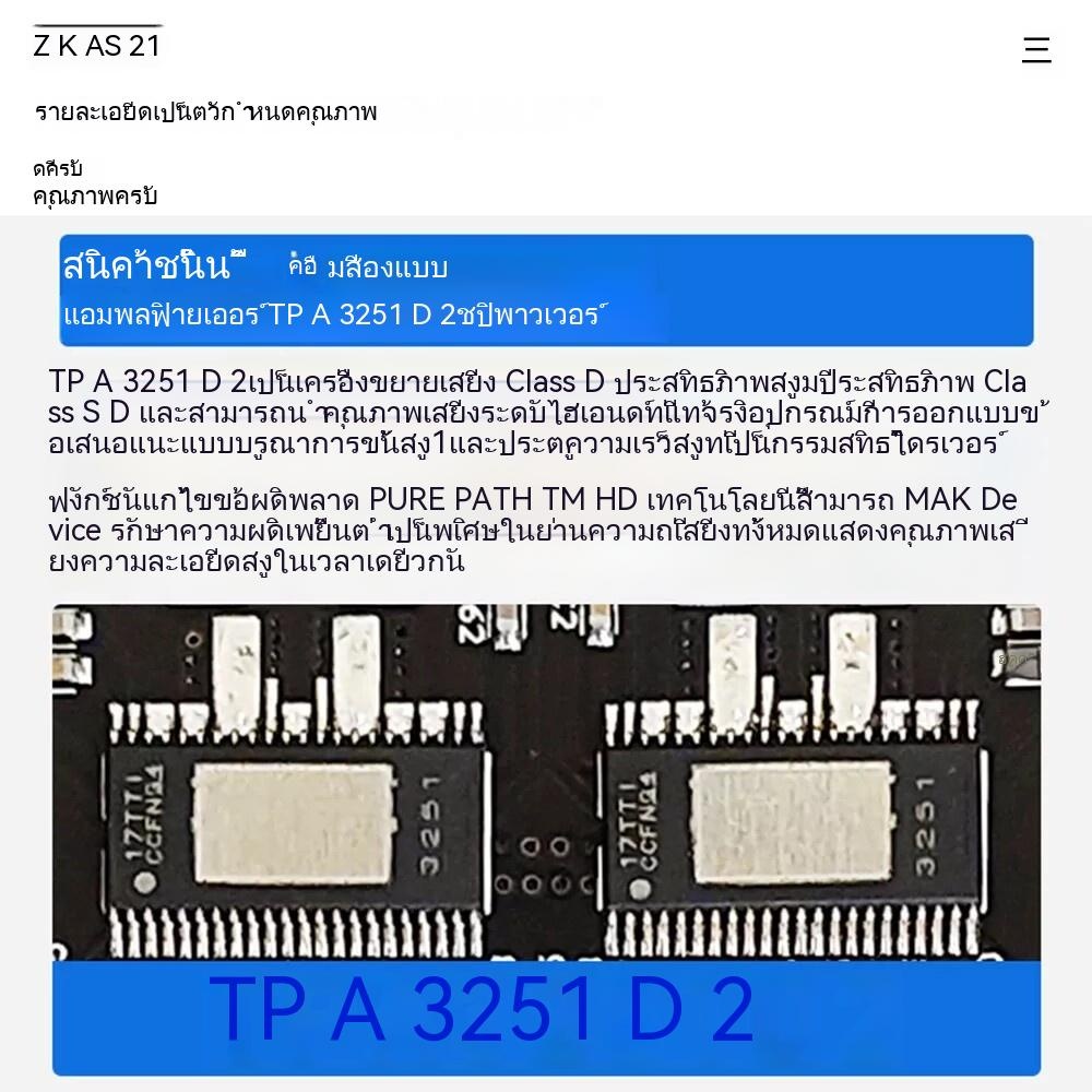 ZK-AS21 บอร์ดขยายสัญญาณเสียงบลูทูธ แอมจิ๋วบลูทูธ แอมจิ๋ว แอมป์จิ๋ว ซับวูฟเฟอร์ แอมป์จิ๋ว 220W*2 + 350W รองรับ APP USB