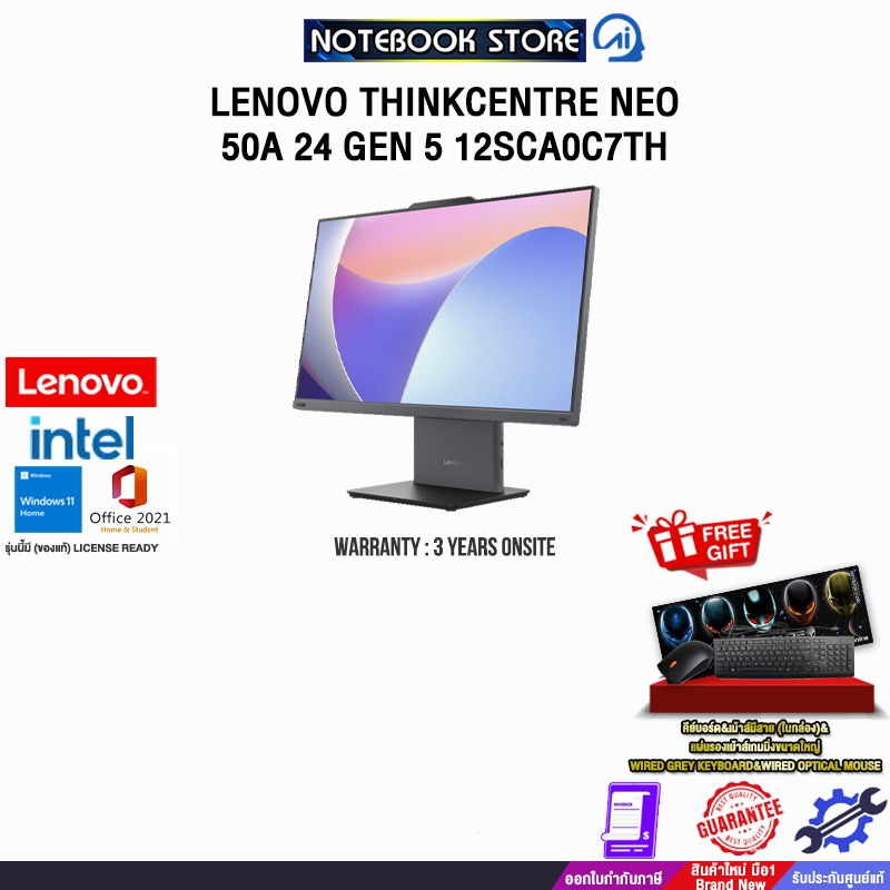 LENOVO THINKCENTRE NEO 50A 24 GEN 5 12SCA0C7TH /i5-13420H/ประกัน 3 Years Onsite