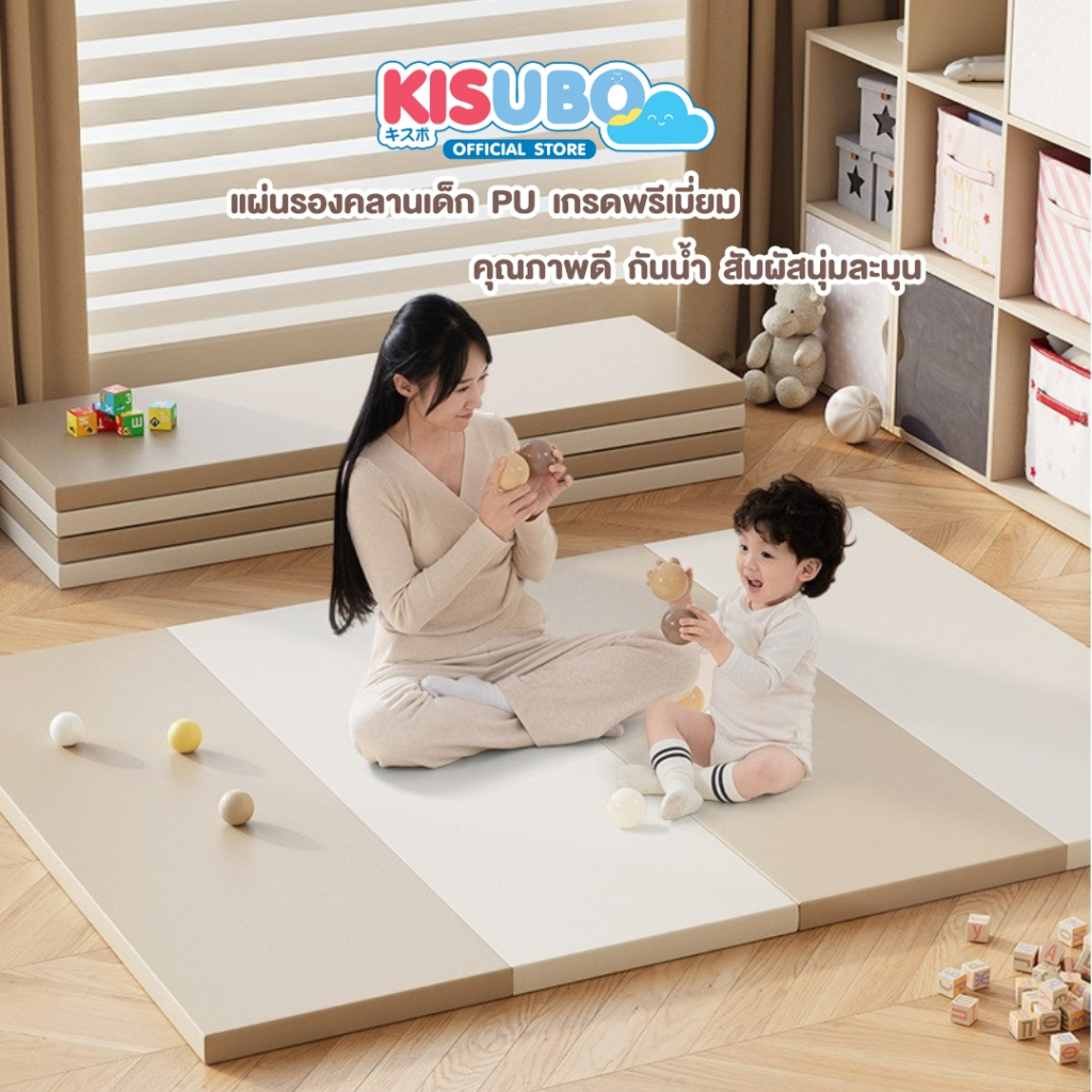 KISUBO เบาะรองคลาน 4cm 180-200cm Baby Crawling Mat หนัง PU กันน้ำ นุ่มแน่น แบบพับได้