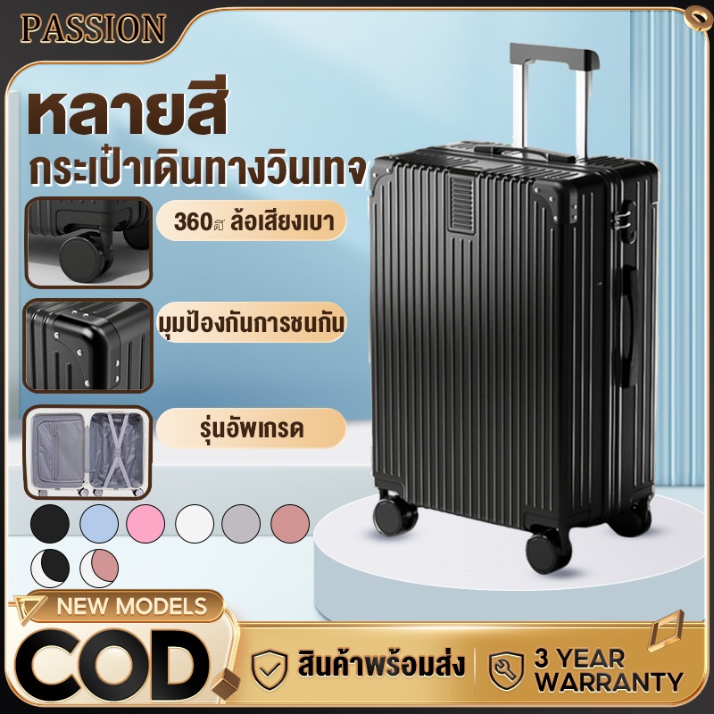 กระเป๋าเดินทาง 20 24 นิ้ว วัสด ABS+PC กระเป๋าล้อลาก 360 องศา ทนสุดๆ