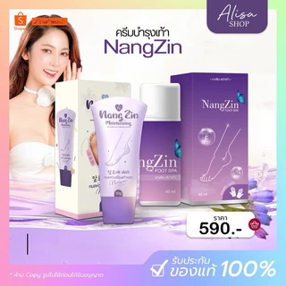(📍กดในไลฟ์ถูกกว่า📍)🌈nangzin foot spa นางซินสปาเท้า ของแท้ ‼️ ตัวดัง สปาเท้านางซิน