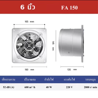 สแตนเลส พัดลมระบายอากาศ พัดลมดูดอากาศ สูบบุหรี่ในห้องครัวและท่อไอเสียในห้องน้ําสามารถใช้ได้ ปริมาณลมมาก 6/8/10/12 นิ้ว