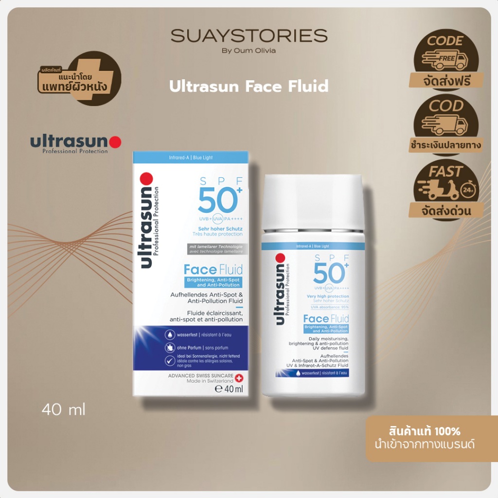 [สินค้าแท้ 100% ส่งด่วน] Ultrasun Face Fluid กันแดดหน้า ลดมลภาวะ PM2.5 ผิวกระจ่างใส บางเบา ซึมไว SPF50 ของแท้