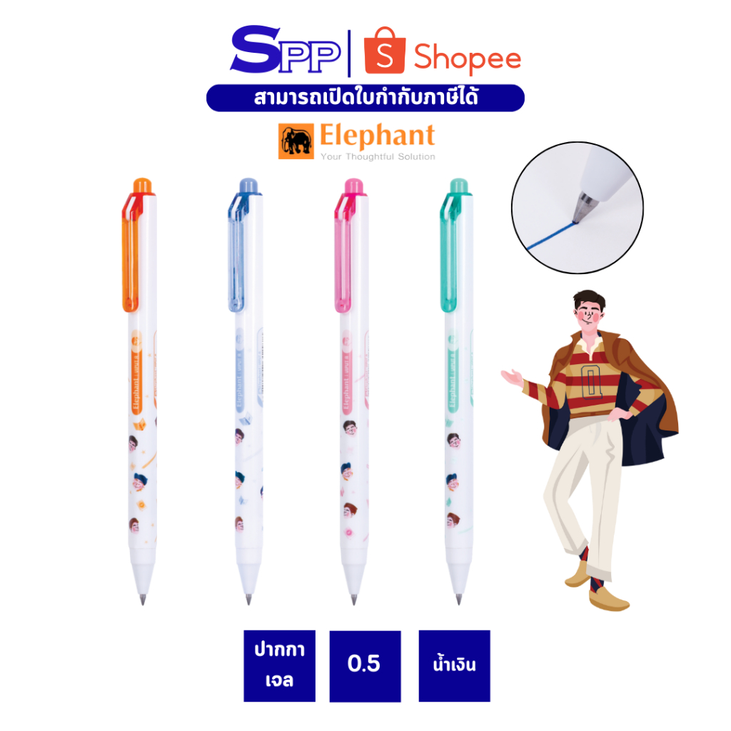 Elephant ปากกาหมึกเจล VIPUT 0.5 นํ้าเงิน คละสี จำนวน 1 ด้าม