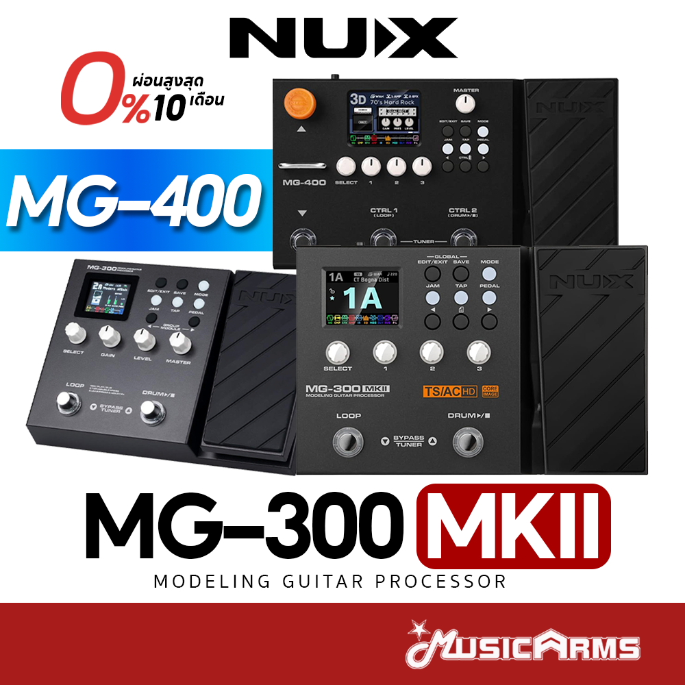 [ใส่โค้ดลด1000บ.] Nux MG-300 MKII / MG-400 / MG-300 เอฟเฟคกีตาร์ MG300 / MG300 MKII / MG400 รับประกั