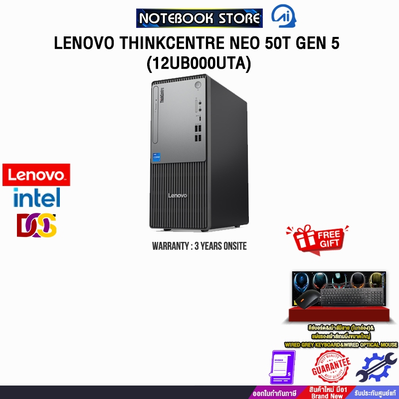 LENOVO THINKCENTRE NEO 50T GEN 5 (12UB000UTA)/i7-14700/ประกัน 3 Years Onsite