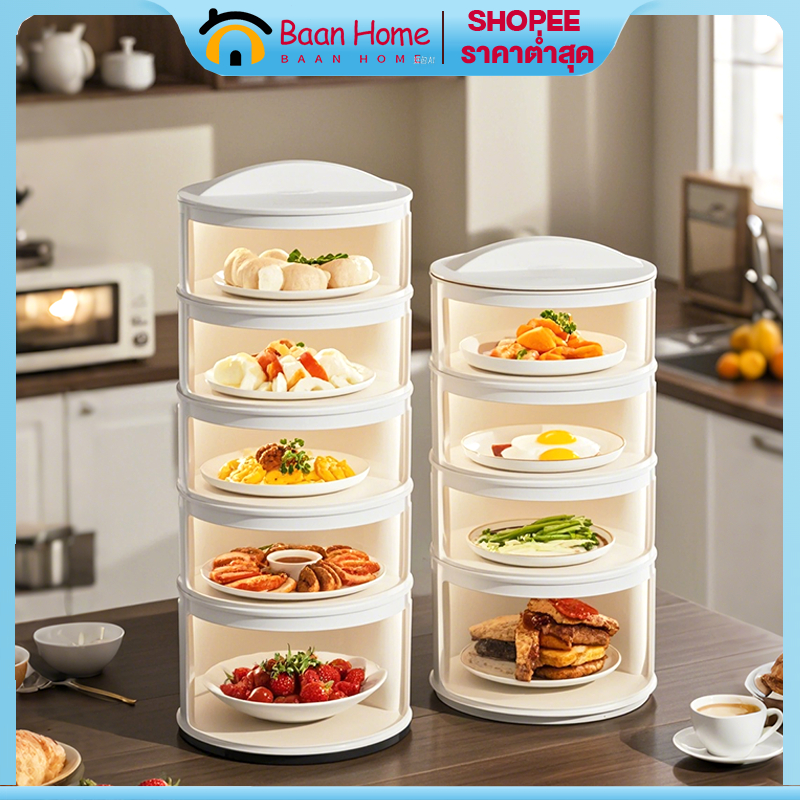 BA เก็บอาหาร 3/4/5 ที่ครอบอาหาร ชั้นเก็บกับข้าว ถนอมอาหาร ป้องกันเชื้อโรค ชั้นเก็บอาหารพลาสติก ชั้นเก็บอาหาร