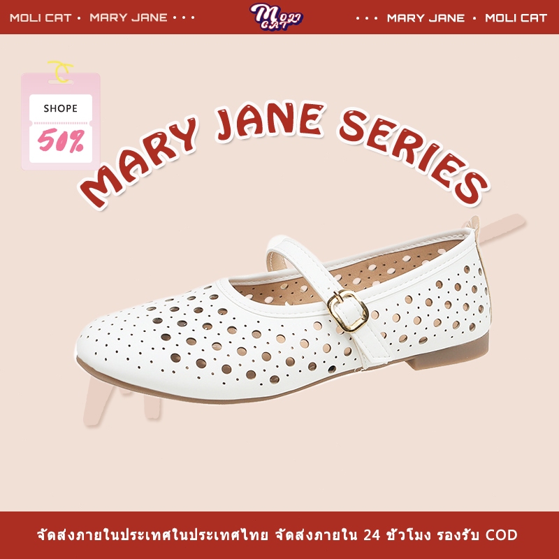 【MOLI CAT】รองเท้าสตรี รองเท้าแมรี่เจน Mary Jane หนังกลวง เพิ่ม 2ซม สีขาว
