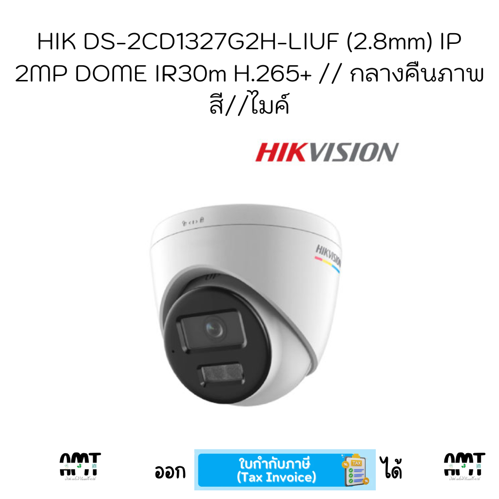 HIK DS-2CD1327G2H-LIUF (2.8mm) IP 2MP DOME IR30m H.265+ // กลางคืนภาพสี//ไมค์