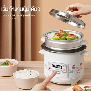 Phlinice หม้อหุงข้าวไฟฟ้า หม้อหุงข้าวในครัวเรือน ขนาดเล็ก ใช้ได้ทั้งนึ่งและหุง ไม่ติดหม้อ มัลติฟังก์ชั่น