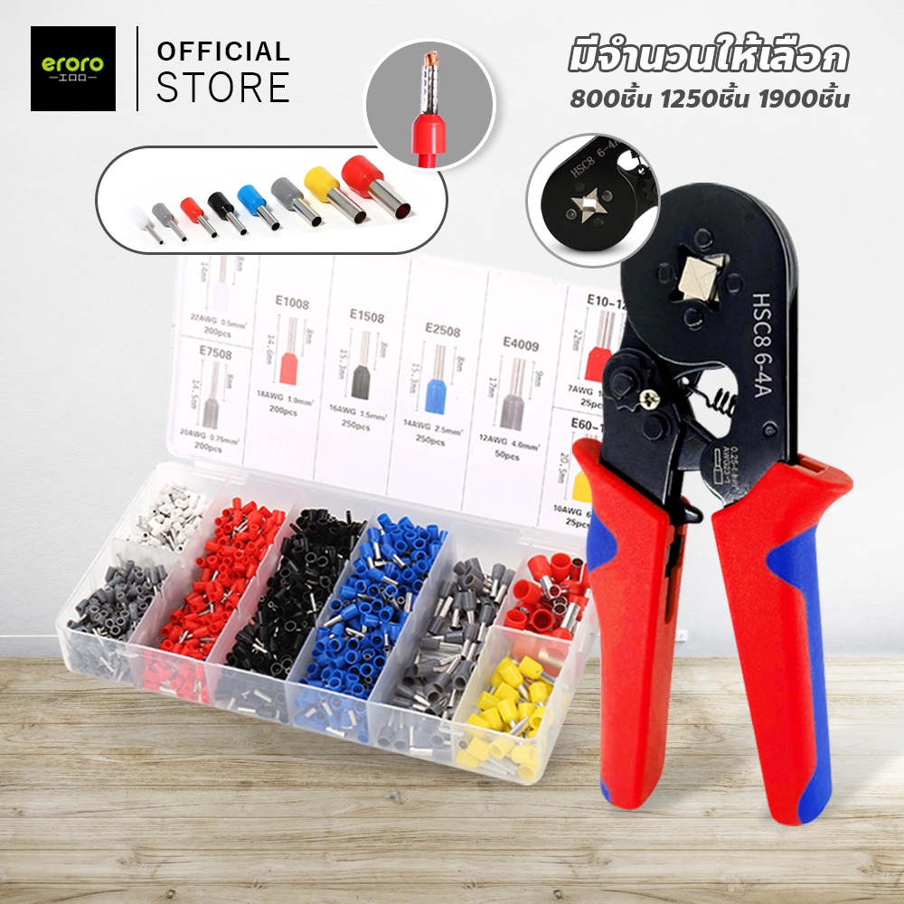 ERORO คีมย้ำหางปลา คีมอเนกประสงค์ HCS8 6-4A ข้อต่อสายไฟ สีแดงน้ำเงิน