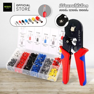 ERORO คีมย้ำหางปลา คีมอเนกประสงค์ HCS8 6-4A ข้อต่อสายไฟ สีแด…