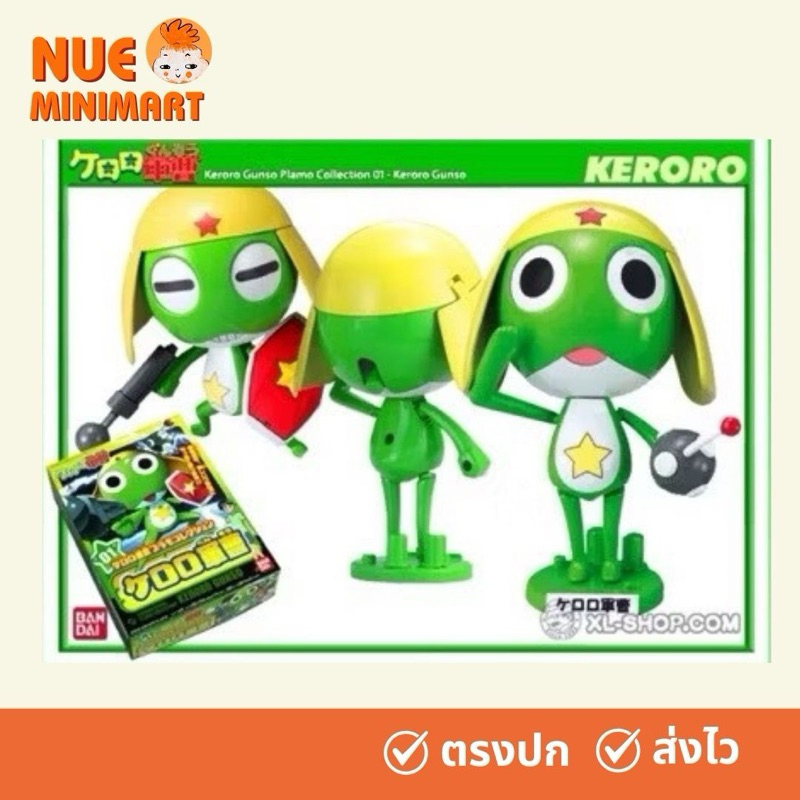 Bandai Keroro Gunso Plamo // ตัวต่อกันพลา เคโรโระ (ของแท้100%)